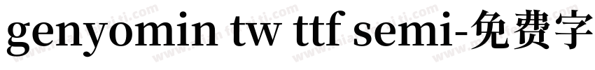 genyomin tw ttf semi字体转换